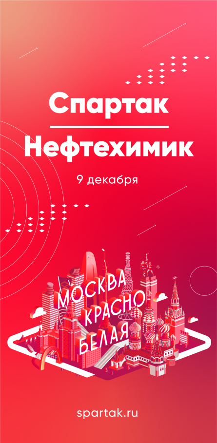 kupit bilety na spartak neftehimik